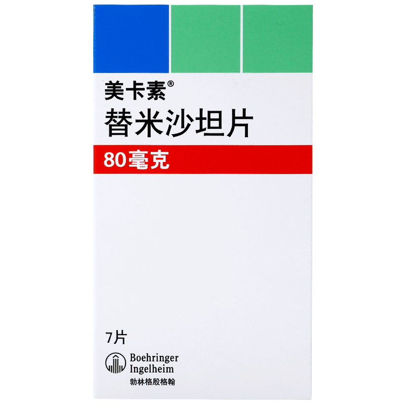美卡素（替米沙坦片） 图 3